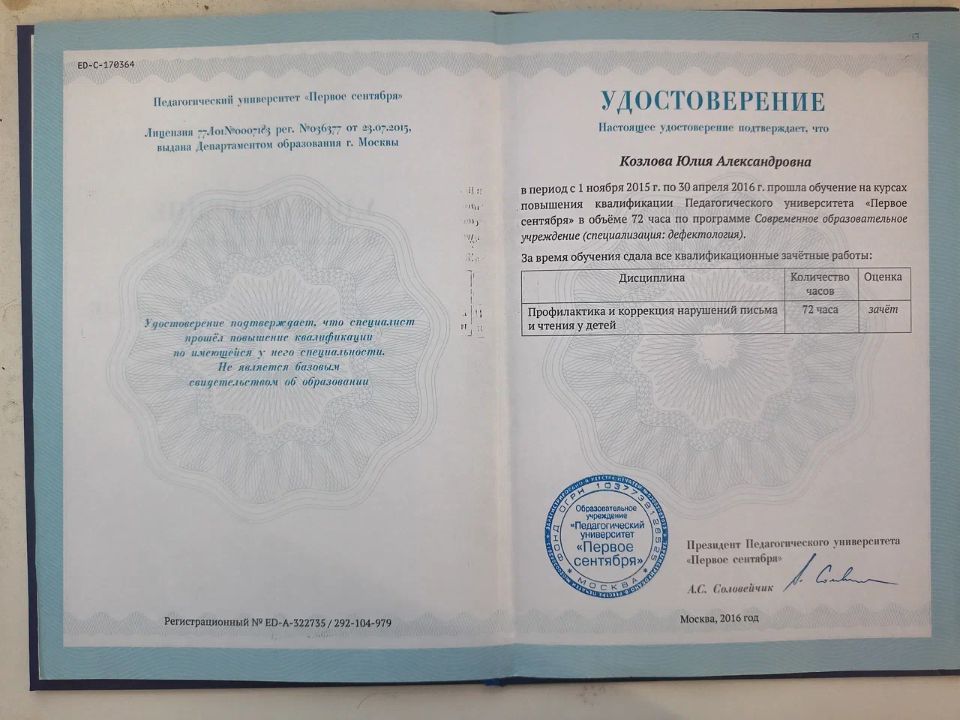 дефектолог, учитель-дефектолог, коррекционный педагог, логопед-дефектолог, нейропсихолог, коррекция ЗПР, дефектолог РАС, дисграфия, дислексия, подготовка к школе, занятия для детей, индивидуальные занятия, диагностика развития, продлёнка, Продлёнка Лайт, Балашиха, Новое Измайлово, детский центр Балашиха, коррекционные занятия Балашиха.