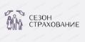 СЕЗОН Страхование