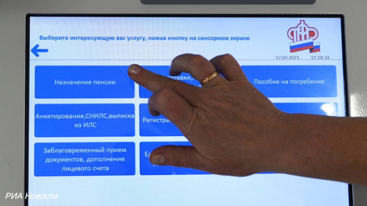 Пенсионные начисления