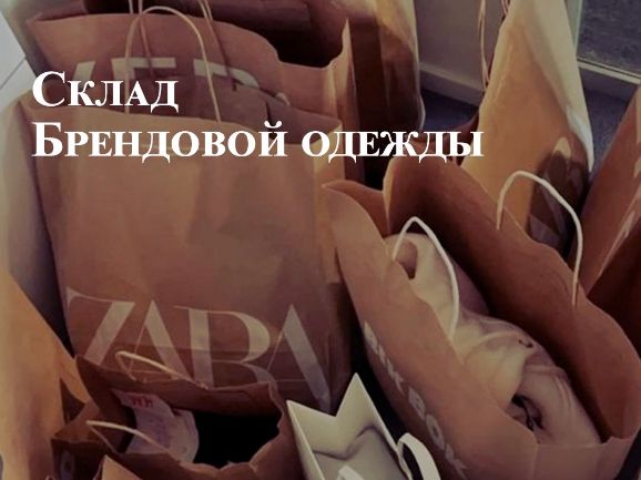 Работа в Польше