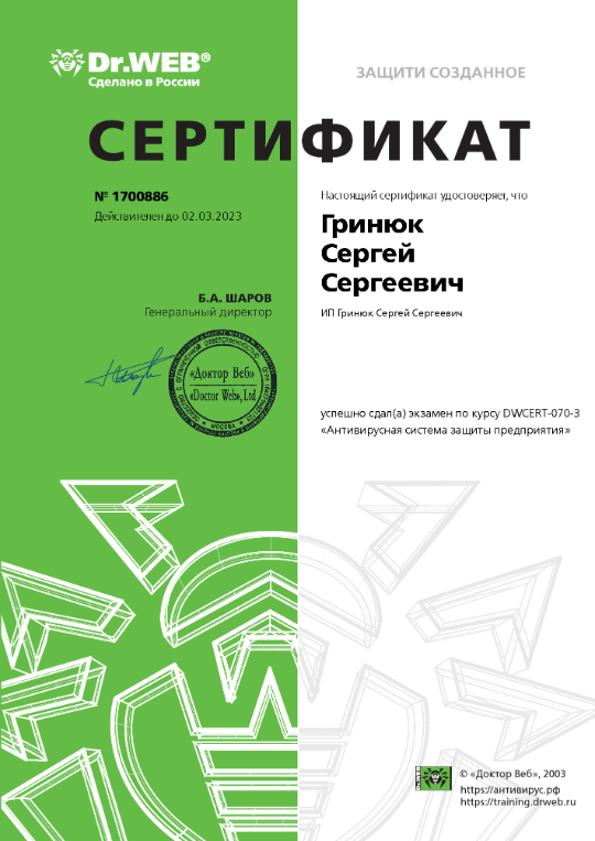 dr. Web антивирусная система защиты предприятия