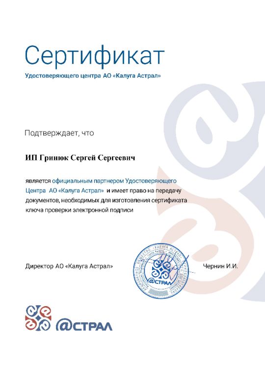 1С:Отчетность партнер