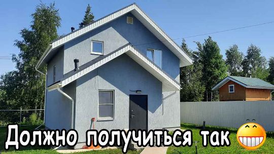 Двухэтажный дом из газоблока