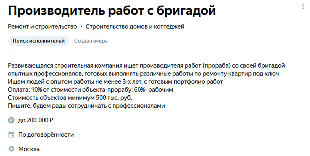 Объявление фирмы