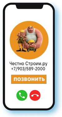 Позвонить нам