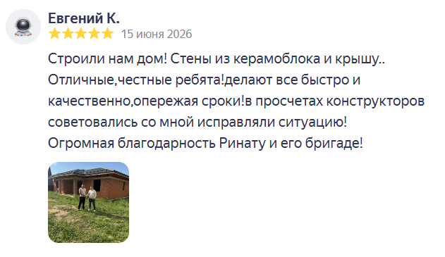 НОВЫЙ ОТЗЫВ