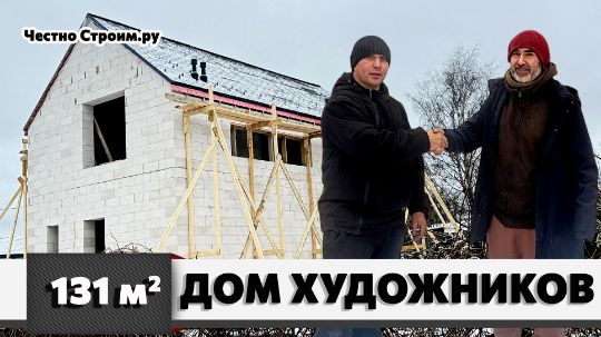 Коттедж из газоблока с облицовкой