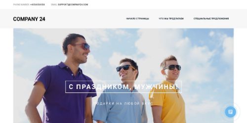 День защитника Отечества