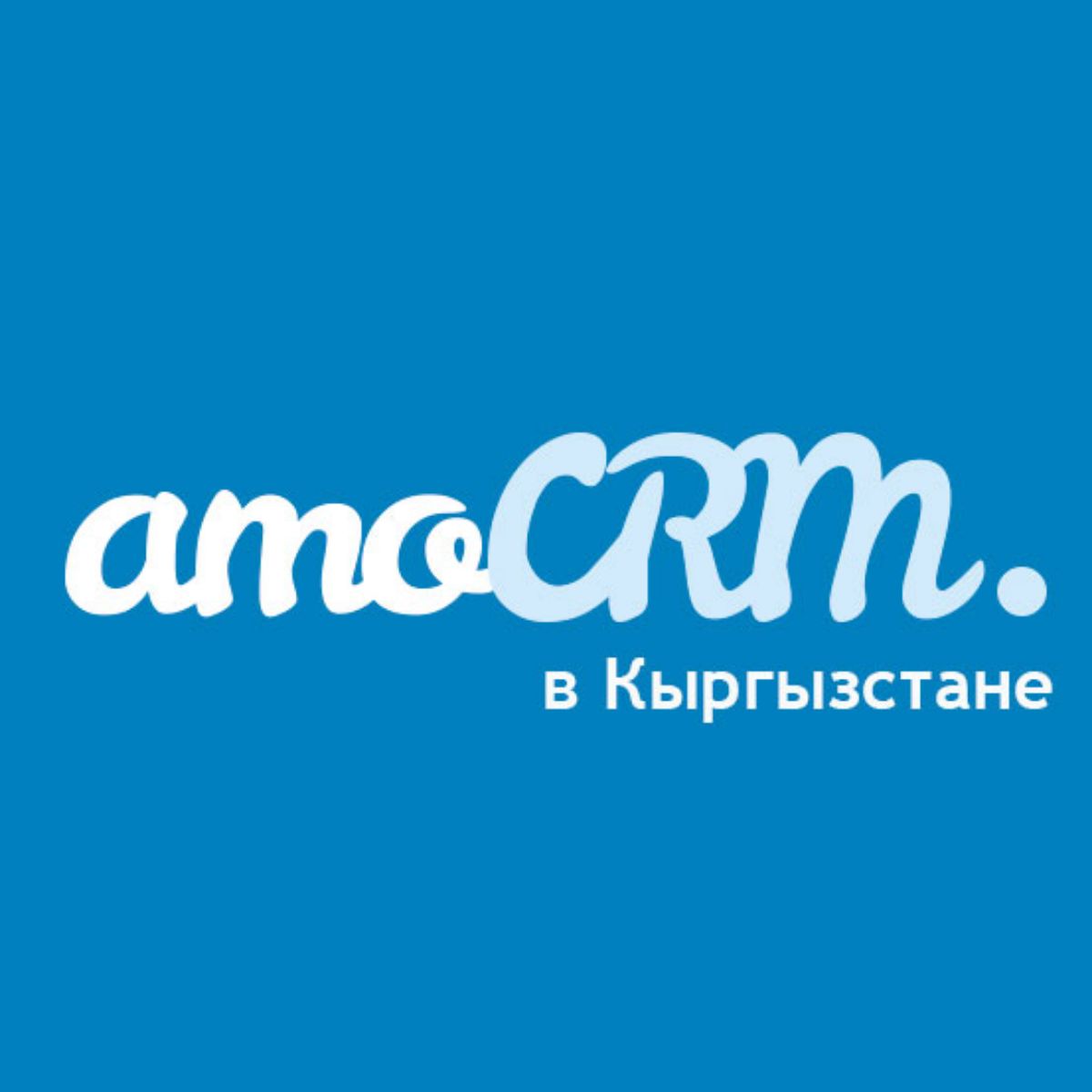 Тур по CRM-системе — amoCRM