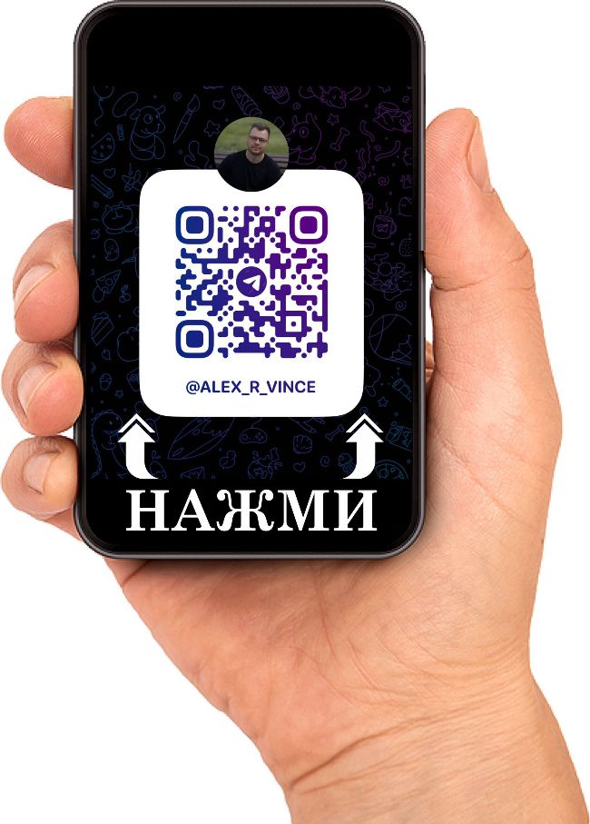 контакты тг