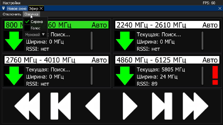 Стационарный комплекс видеоперехвата эфир 3.0 3
