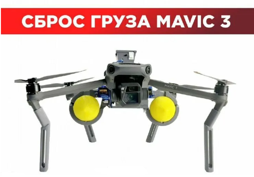 ССГ системы сброса грузов 2