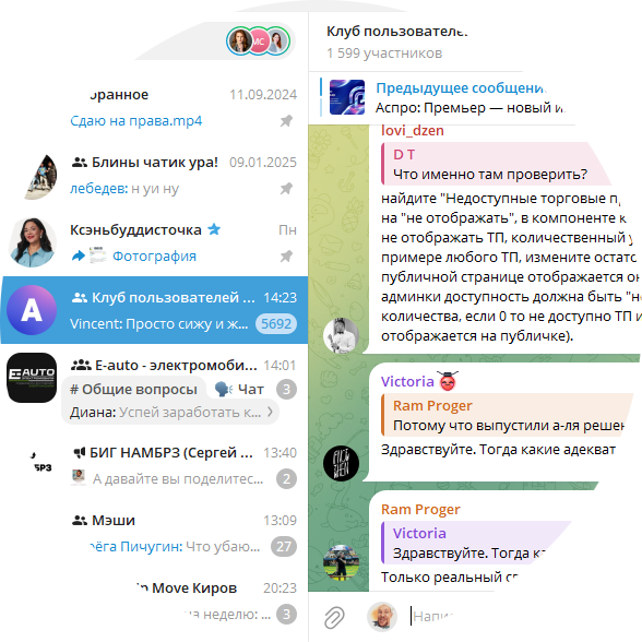 Заказать ведение группы