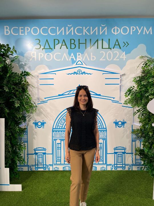 Всероссийский форум «Здравница-2024»,&nbsp; с 09 по 13 июня 2024 года в г. Ярославль.