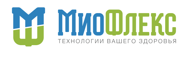 МиоФлекс™ - технологии вашего здоровья