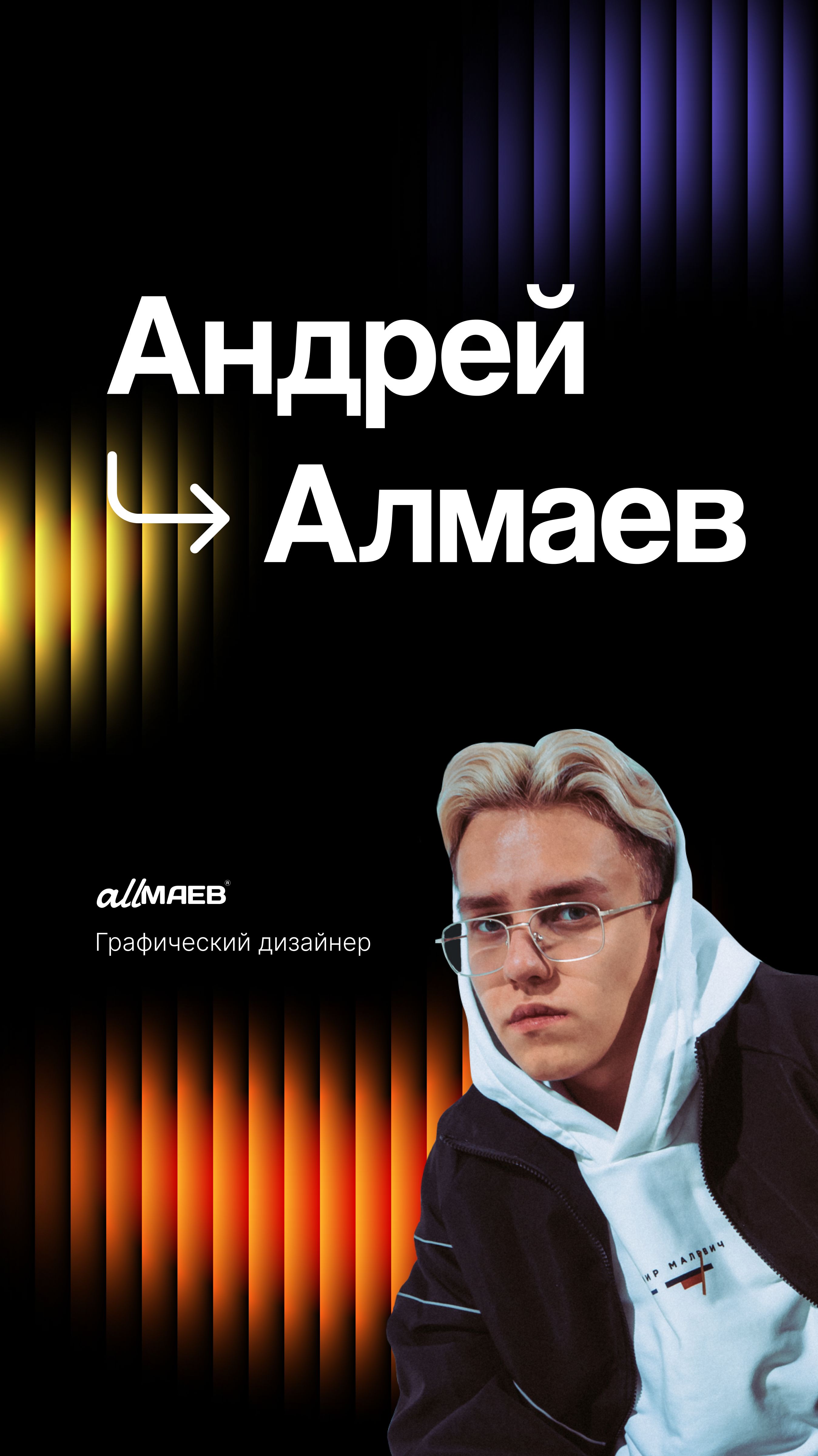 AllМАЕВ