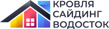Кровля Сайдинг Водосток