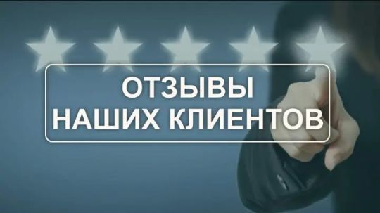 Отзывы о Покровский