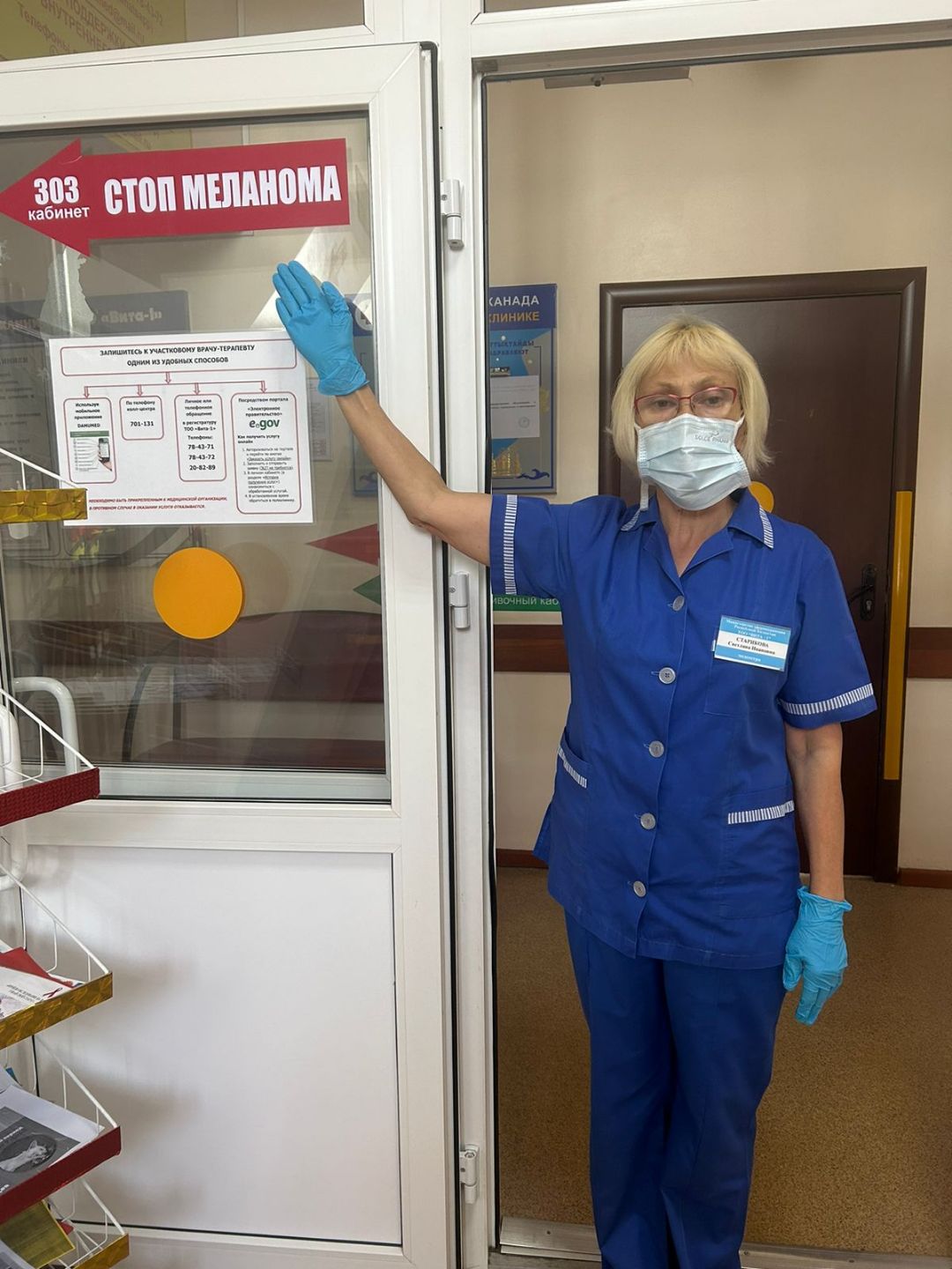 СТОП МЕЛАНОМА