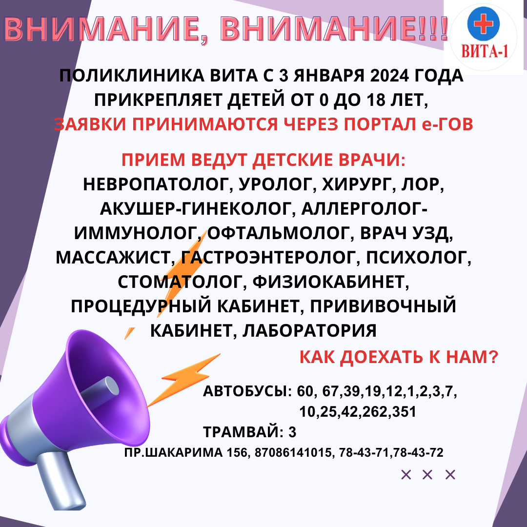 Новости