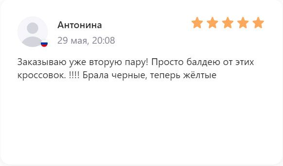 Nexpero отзывы