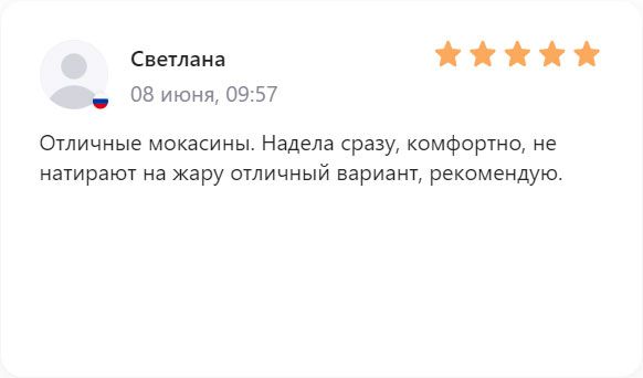 Shoiberg отзывы