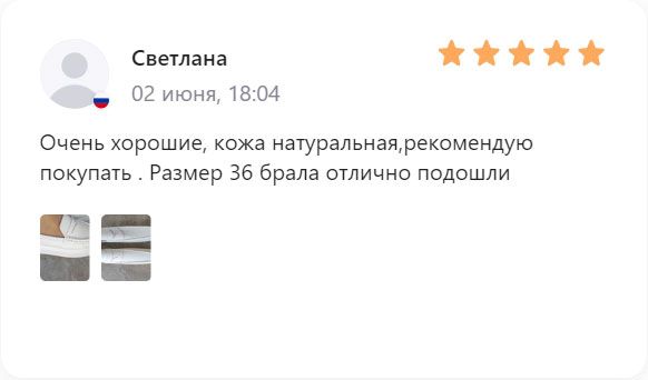 Shoiberg отзывы