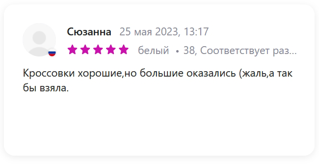 Nexpero - обувь для мегаполиса