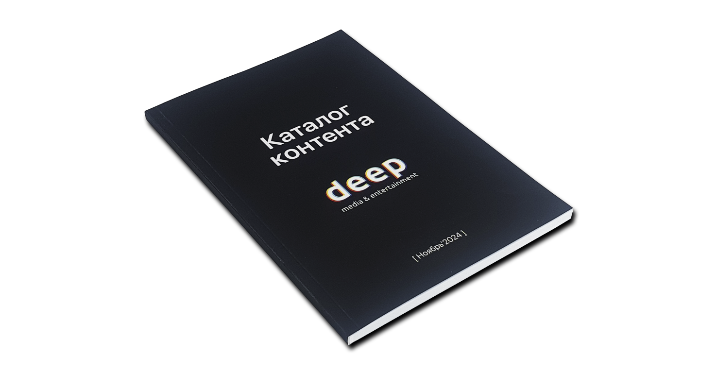 Печать каталогов