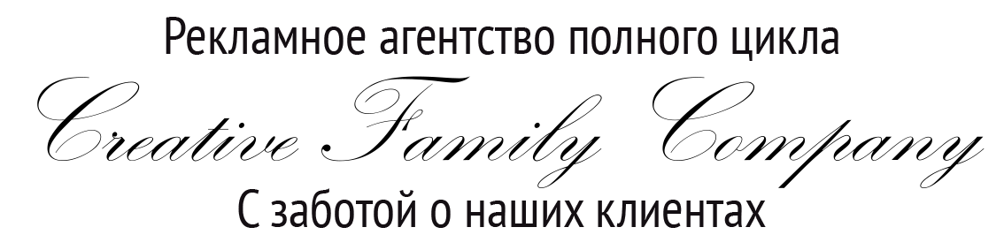 Рекламное агентство полного цикла