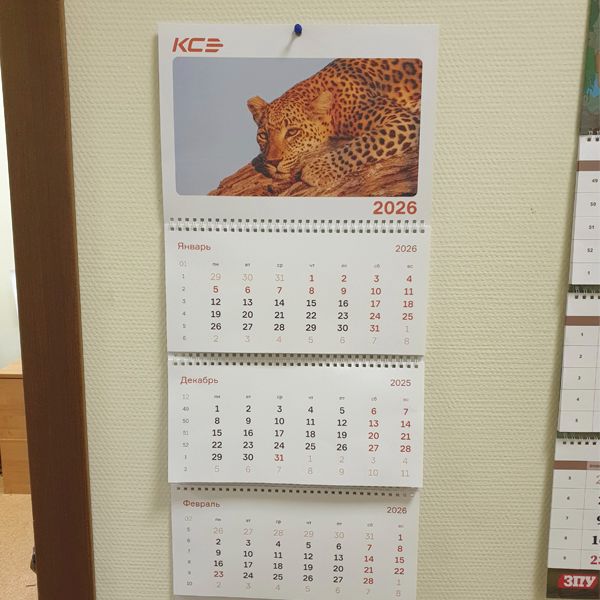 Календарь КСЭ