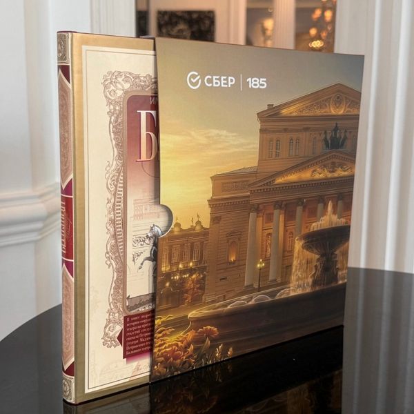 Шубер для книги