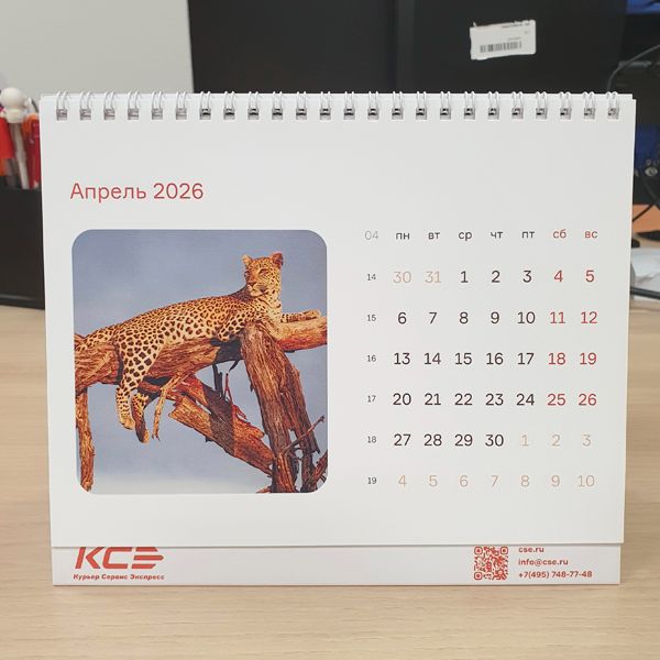Настольный календарь