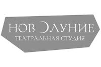 Театральная студия Новолуние