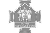 Иркутский городской театр народной драмы
