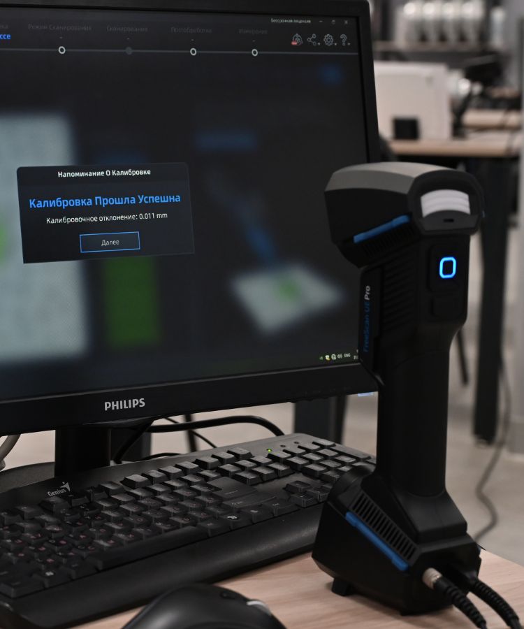 Ручной профессиональный 3D сканер