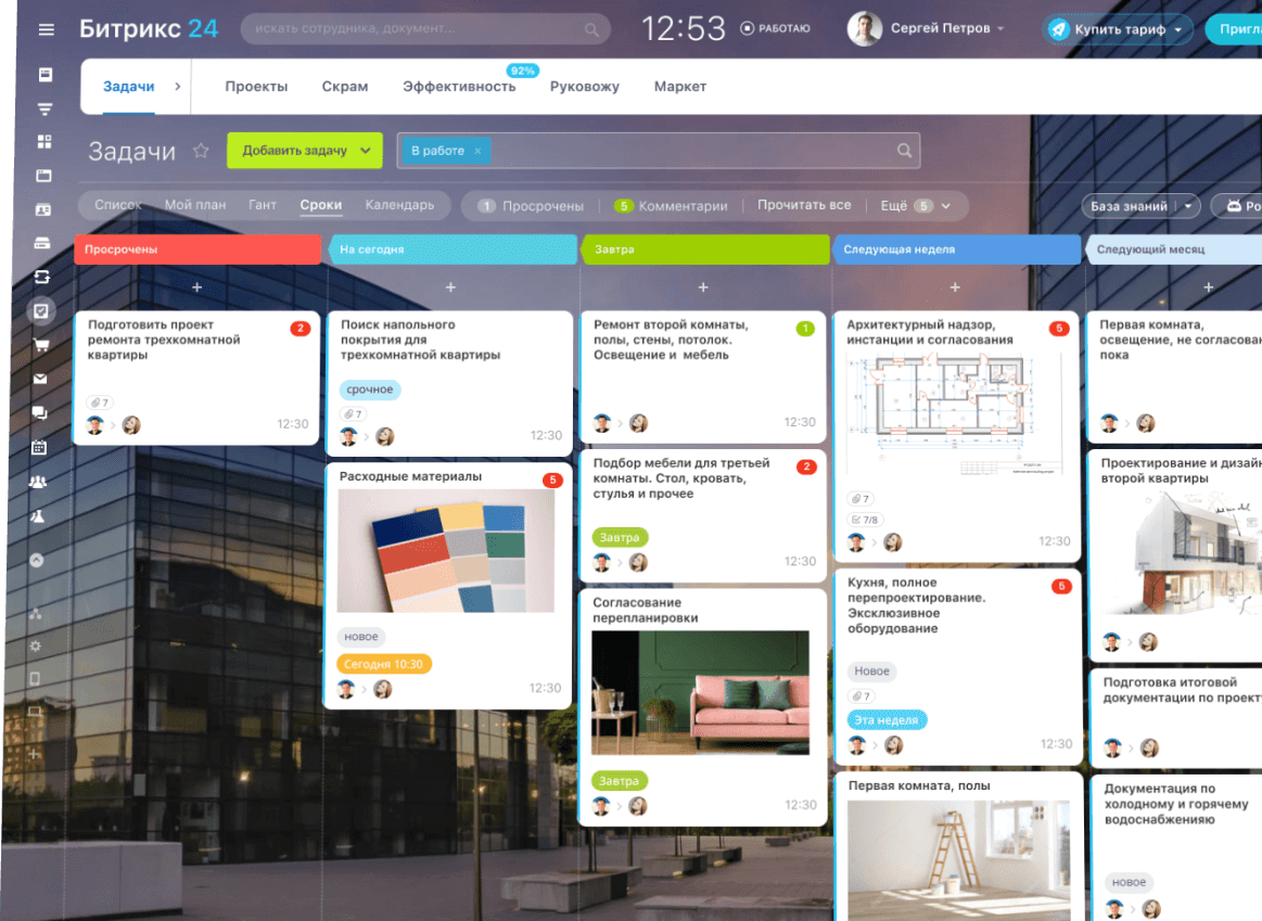изображение с сайта https://www.bitrix24.ru/