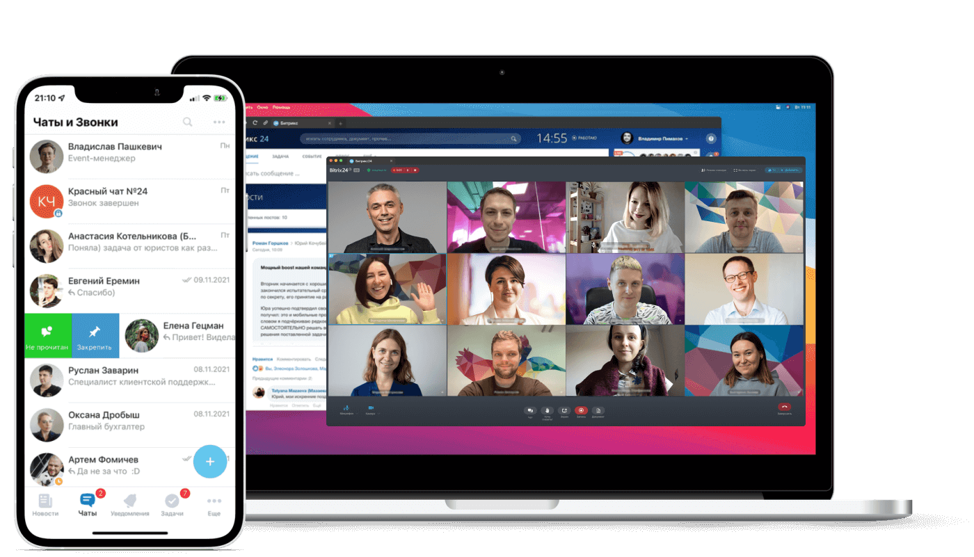 изображение с сайта https://www.bitrix24.ru/