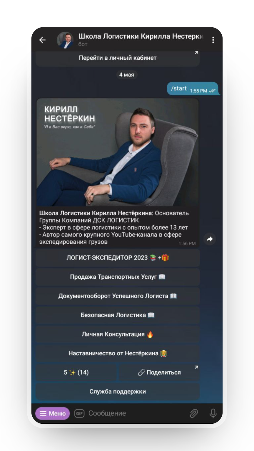 Школа Логистики Кирилла Нестеркина