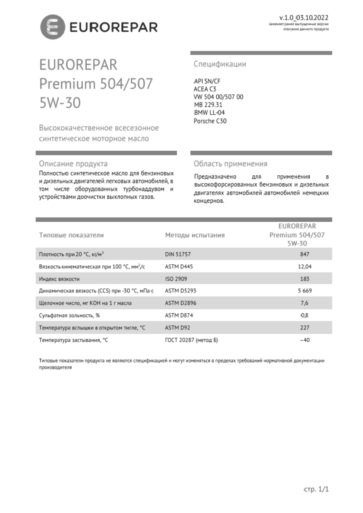 EUROREPAR PREMIUM 504/507 5W-30