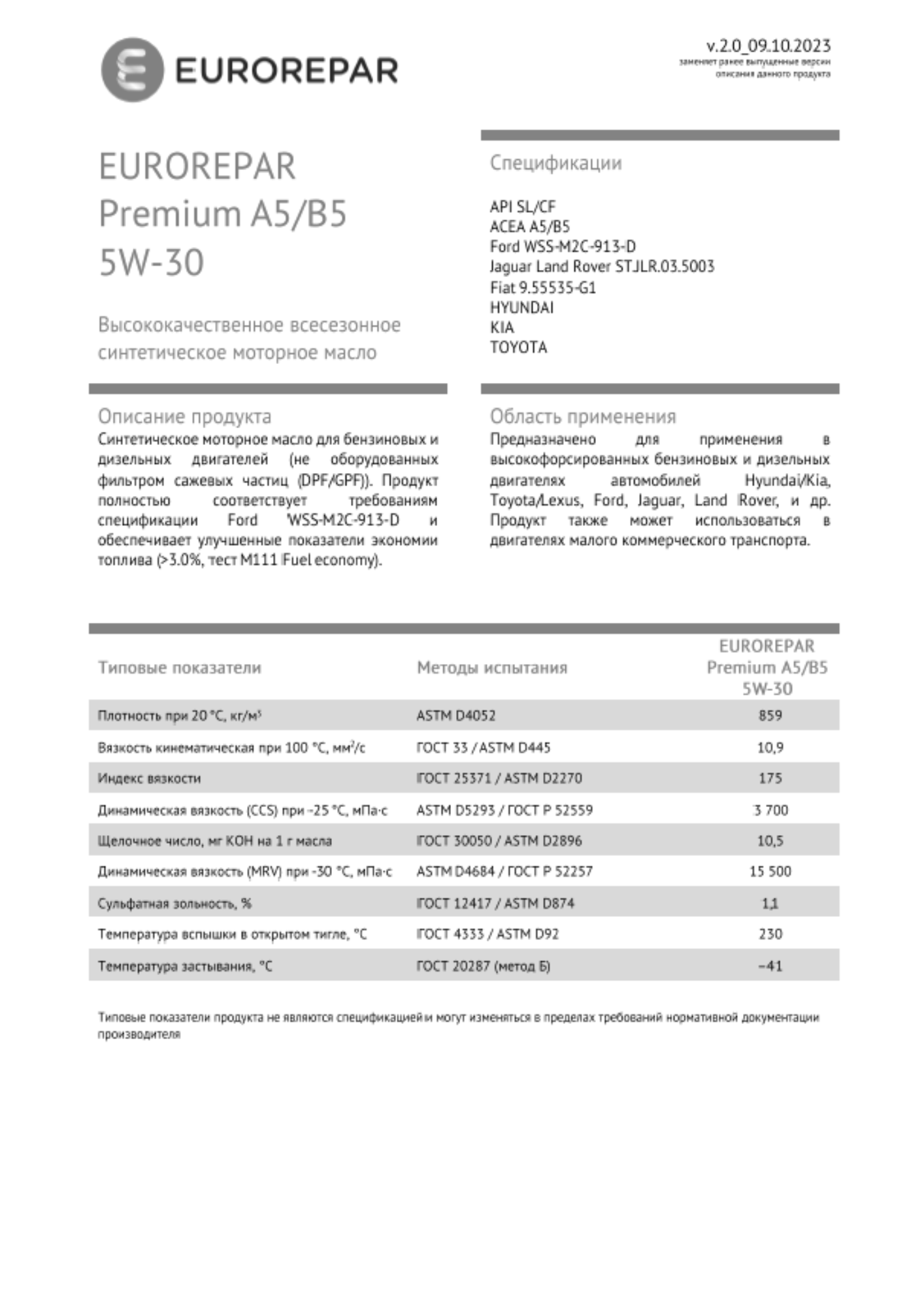 EUROREPAR PREMIUM A5B5 5W-30