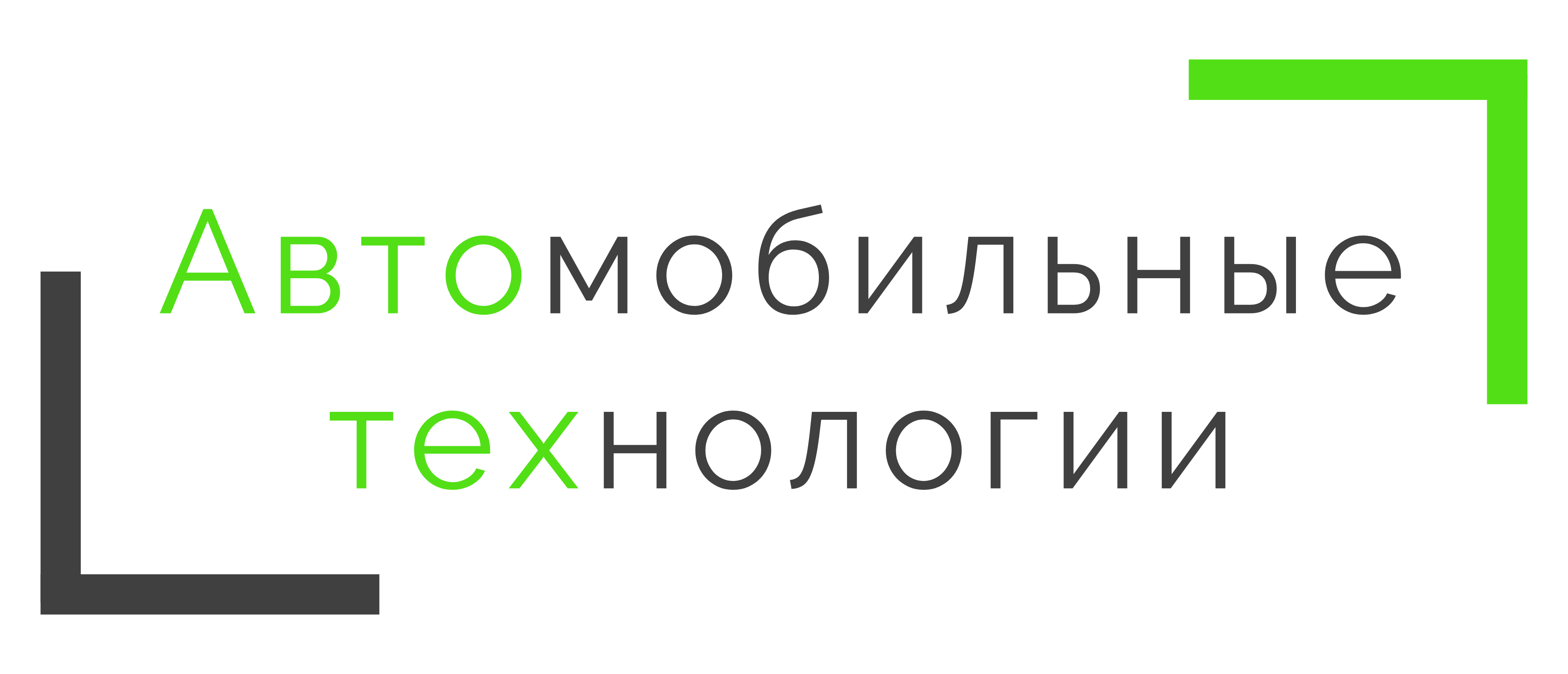 Автомобильные технологии | Оригинальные запчасти и технические жидкости