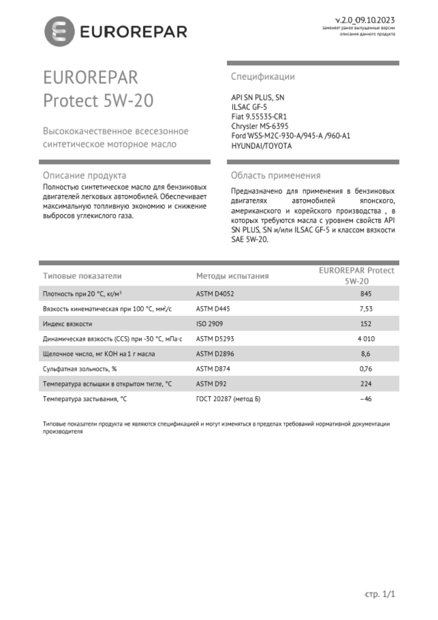 EUROREPAR PROTECT 5W-20