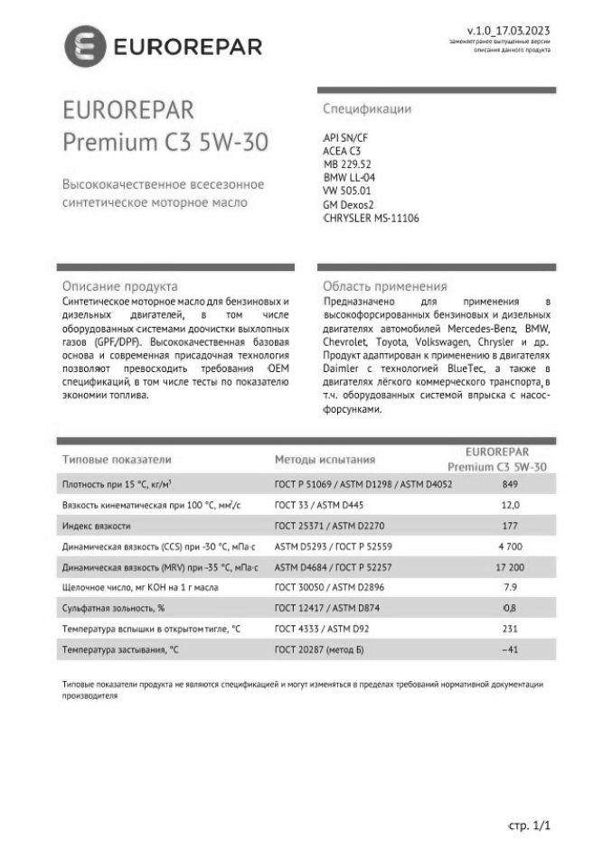 EUROREPAR PREMIUM C3 5W-30