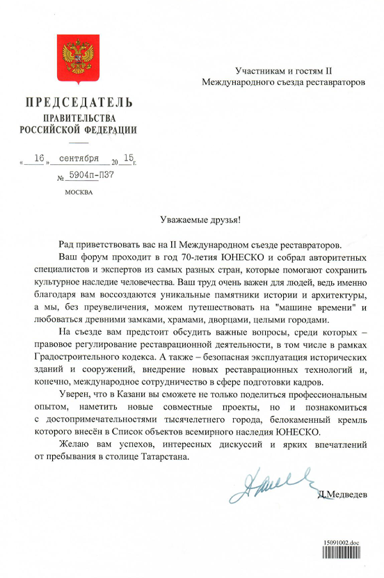 В нашей жизни укрепление межнационального единства имеет особое значение - Лезги Газет