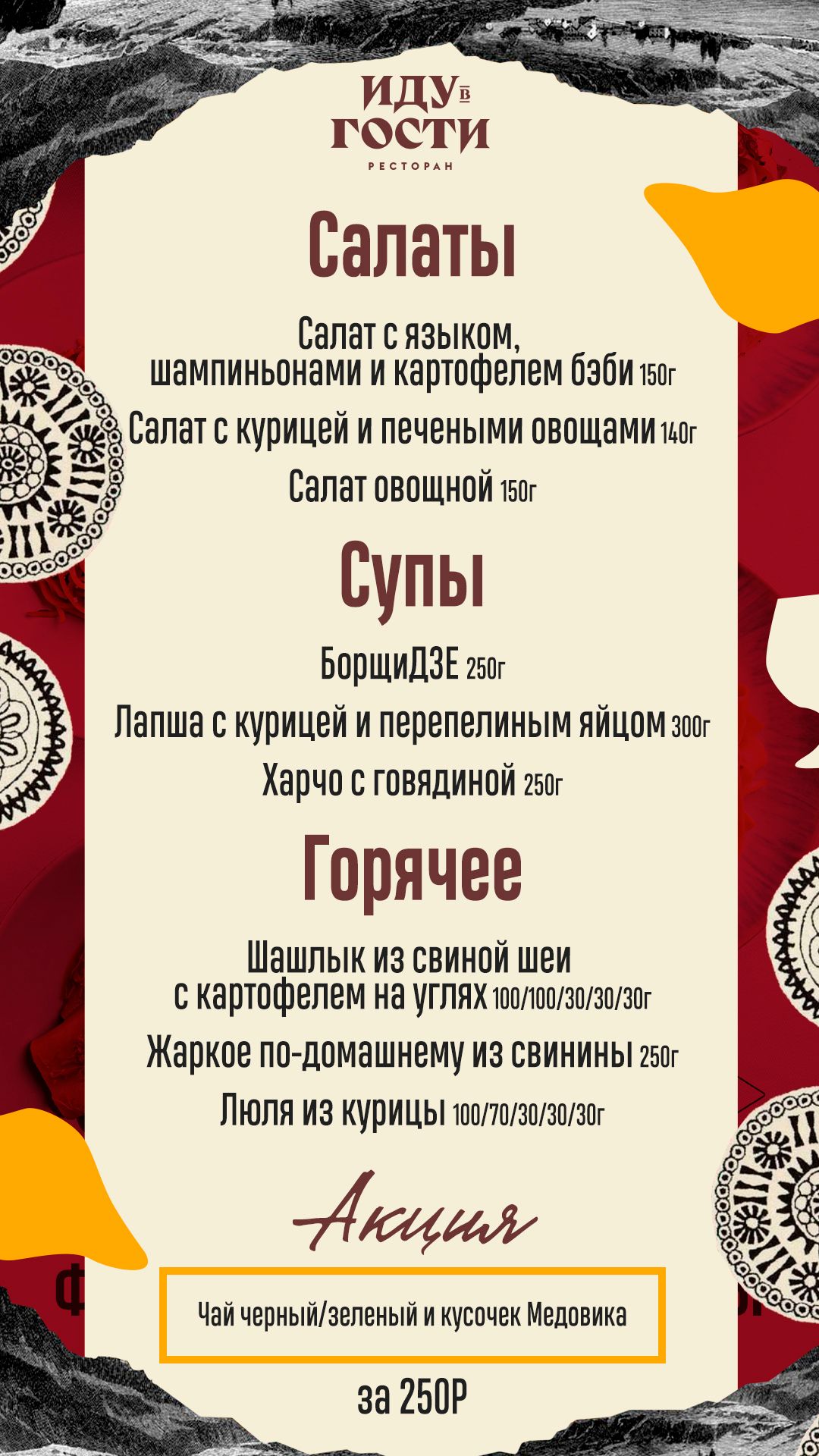 Домашние обеды