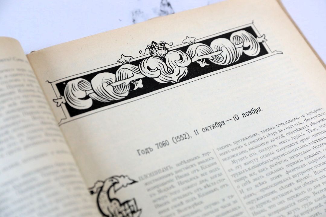 • Жданов Л., Царь Иоанн Грозный : историческая хроника в 3-х частях Льва Жданова. Издание автора. – С.-Петербург : [Тип. А. С. Суворина], 1904. – 251 с. (инв. номер Р 211.254).