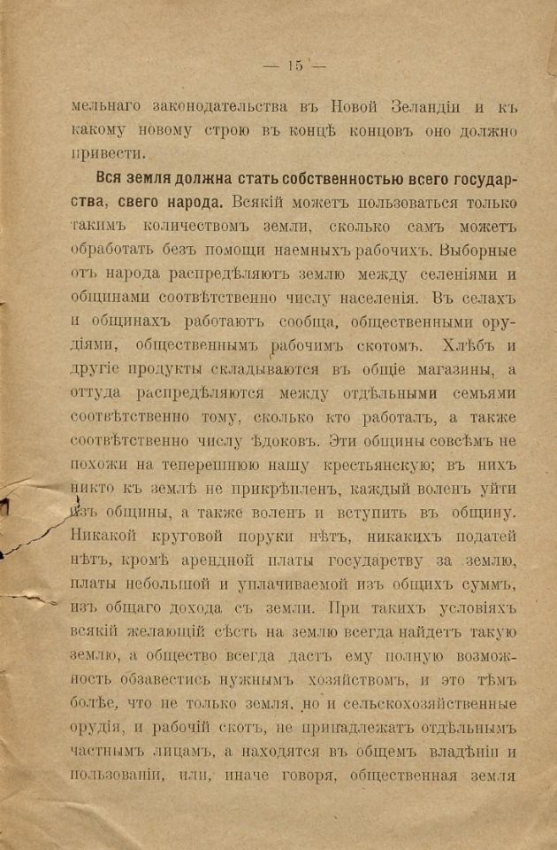 Кабанов Н. А., О земельном законодательстве в Новой Зеландии / Н. Кабанов. - Ростов-на-Дону : Изд-во Н. Е. Парамонова "Донская Речь", [1906]. - 16 с. (инв. номер Р 2.131.159).