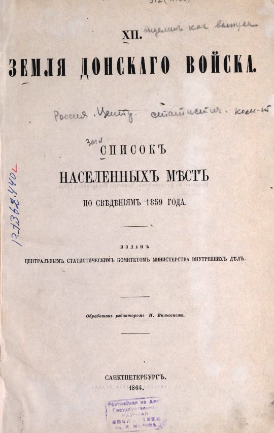 Комитет донских гирл. Отчет комитета Донских гирл. – Ростов-на-Дону : Типография И. А. Адамковича, 1892-1911. ❖за 1891 год. - 1892. - [4], 92, 59 с., 1 л. пл. : табл. (инв. номер Р 202.148).