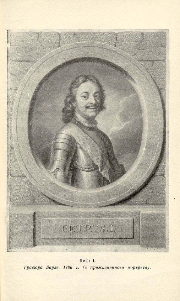 Фейнберг И. Л., Незавершенные работы Пушкина / Илья Фенберг. - 4-е изд. – Москва : Советский писатель, 1964. – 430, [1] с., [8] л. ил. : ил. ; 20 см. ( инв. номер Р 1.506.648).